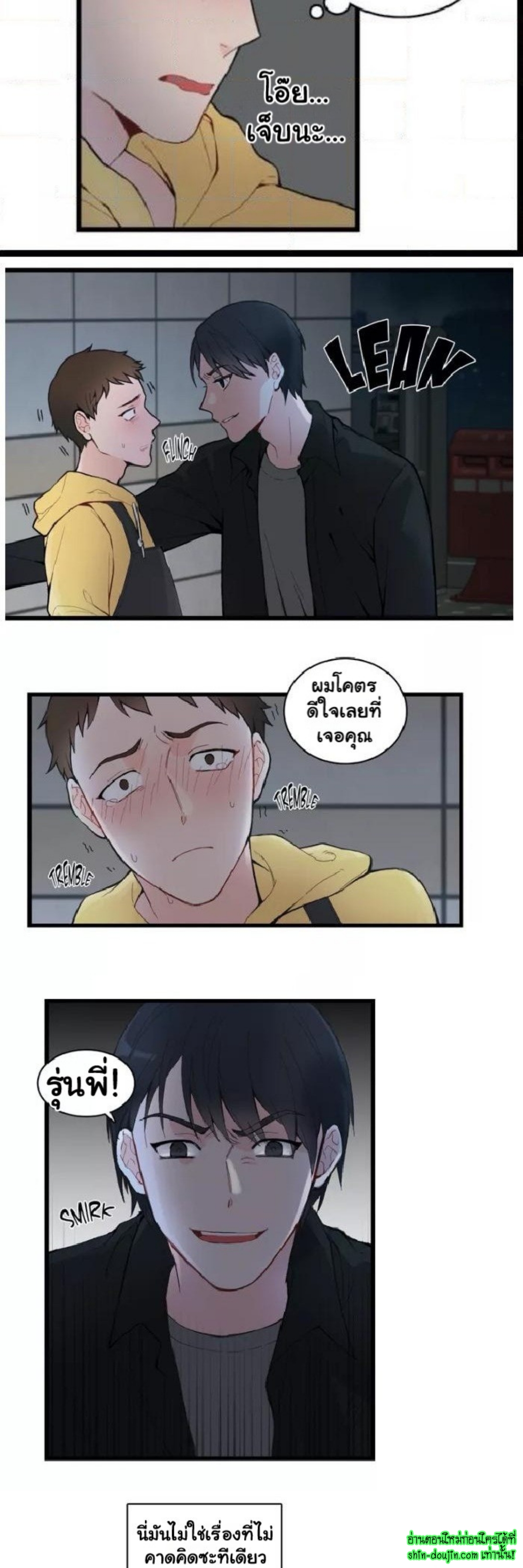 A Fine Line EP 1